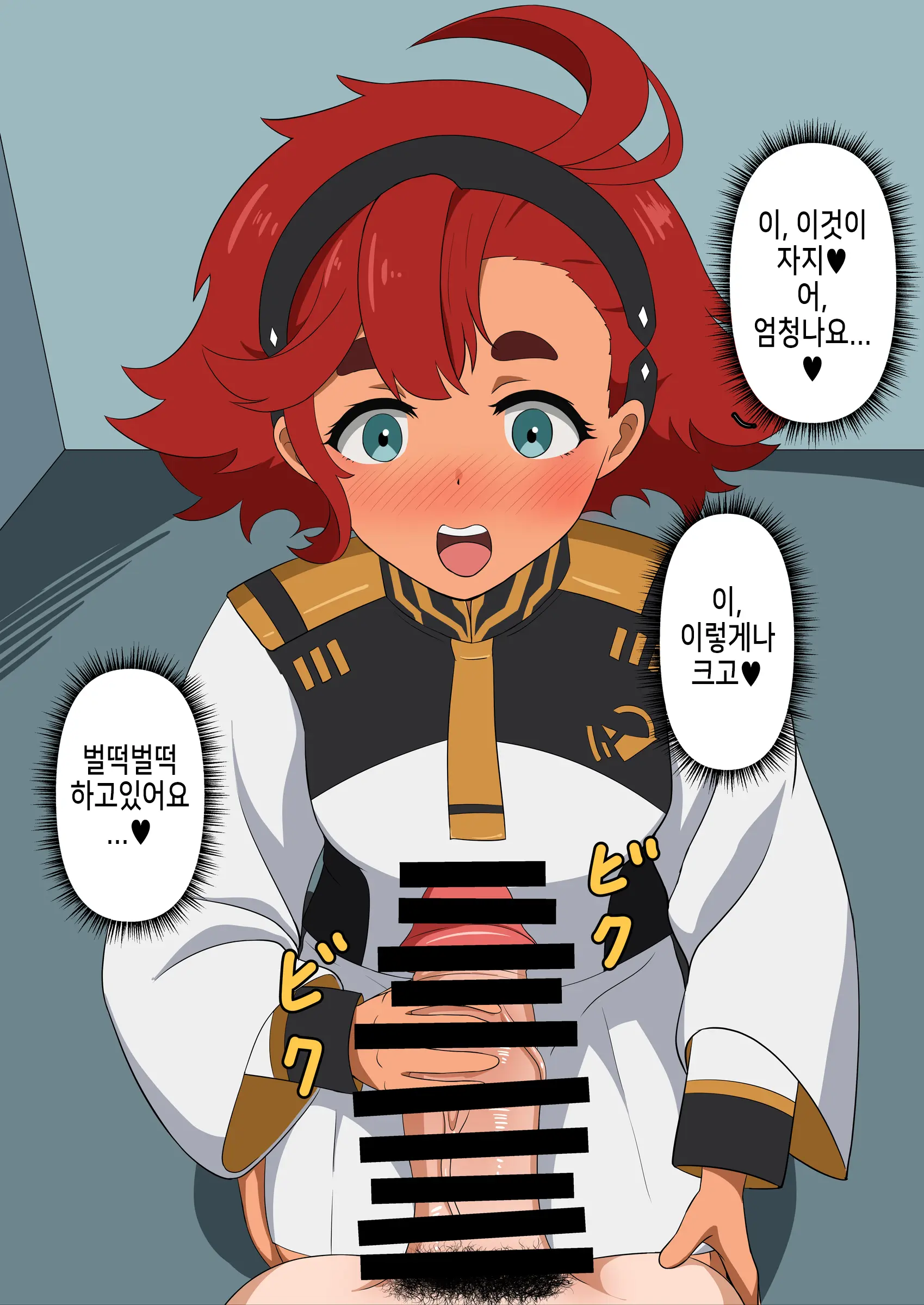 貞操逆転水星の魔女 | 정조역전 수성의 마녀